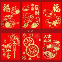 2022 범띠 봉투 호랑이 새해 돈 명절 설날 새뱃돈 용돈 홍빠오 홍바오 축의금 빨간, 큰봉투48개개, 숏3104