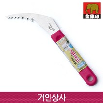 금상인(코끼리표) 스텐 틈새 잡초제거기(ASF-120S) 굵은톱니형 정원 텃밭 잔디 보도블럭 사이 잡초 제거기 구석진곳 정원관리 필수템