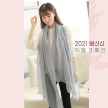 프리미엄 롱스카프 여성 롱 여자코디 추천 여자 추천 파는곳