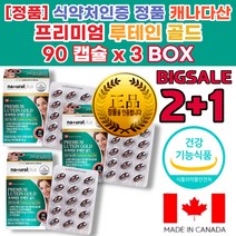 루테인 효과 복용시간 눈 실 핏줄터짐 눈 노안 시력 뼈 에좋은 음식 영양제 좋아지는법 눈이 침침 피곤할때