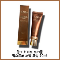 탄력부터 광채까지 활력 넘치는 피부를 위한 솔루션 거칠고 푸석한 피부를 촉촉하고 생동감 넘치는 피부로 선사합니다. 달바 화이트 트러플 엑스트라 퍼밍크림 50ml
