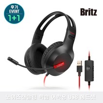 브리츠 K900 노이즈캔슬링 마이크 장착 프리미엄 인강 어학용 USB헤드셋 1+1 후기EVENT, 화이트