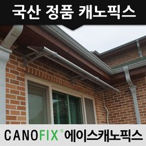 캐노픽스 650x1900 비가림 햇빛 차양막 어닝 렉산 자재 테라스 가림막 베란다 비가림막 상가캐노피 전문시공사, 렉산_브라운/브라켓_그레이/파이프_그레이