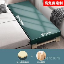 침대연장 침대 확장 메트리스 프레임틀 매트리스, 길이 180  너비 70  높이 40