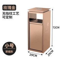 야외 쓰레기통 업소용 대형 휴지통 호텔 휴게소 카페, 1. 지문 없는 S - 로즈 골드 금연