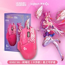 공식 정통 Logitech G502hero dominator 유선 게임 G402 마우스 매크로 먹는 치킨 전기 경쟁, 로지텍 G502SG-카샤, 공식 표준