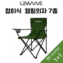 대형캠핑의자 1+1 유아캠핑의자 튼튼한 경량캠핑의자 소형 어린이 팔걸이 컵홀더 등받이접이식의자 캠핑체어 bbq체어 낚시의자세트1+1 차박 캠핑 낚시 백팩킹 피크닉 캠핑의자세트, 대형/그린, 대형/레드