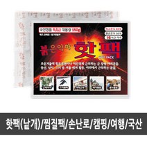 붉은악마 16시간지속 핫팩 - 온열팩 손난로, 핫팩-(낱개)