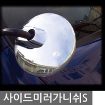 [AJZ_1118763] (선택 : 마이티 (98~Current)1P) 자동차 차량편의 사이드미러가니쉬 보조미러몰딩 보조거울 차량용미러 안전보조미러 사이드안전미러 사각지대보조미러, 마이티 (98~Current)1P