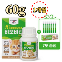 비오비타펫 고양이 생유산균 장건강 영양제 60g 1개월분 설사 변비 개선 낙산균 소화균 유익균 유기농 4세대 프로바이오틱스 포스트바이오틱스 초유 비타민 국내산 유럽산 프리미엄원료