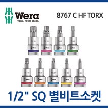 WERA 베라 1/2SQ별비트소켓8767 C HF TORX모음/툴보이/별소켓, 8767TX27x60
