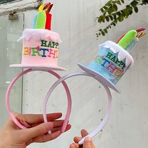 생일 케이크 모자 머리띠 4종 생일파티 축하 파티햇 생일고깔 꼬깔, 생일머리띠_블루