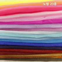 노방 23종(1216-11) 반짝반짝 가녀리면서 화려한 실크노방 느낌나는 원단, 네이비
