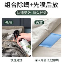 피망 진드기 제거 분무제 침대 가정용 햇볕 면제 씻다 진드기 극성 소독 억제 진드기 제거 신기, [대가족 진드기 퇴치 세트] 4병+16팩 진드기 퇴치