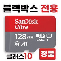 캠론?MX400 블랙박스 메모리카드 128GB SD카드