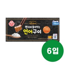 오뚜기 냉동 연어구이 60g 6입, 6개