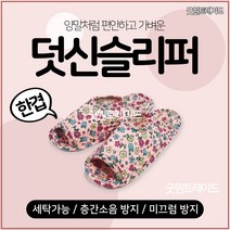 퀼트실내화 면실내화 어린이집 유치원 교사 덧신 슬리퍼, 물고기그레이(한겹)