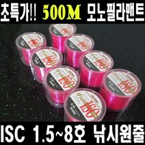 500m 낚시원줄 모노라인 낚시용품추천 바다 민물 루어 바다낚시 민물낚시 루어낚시 선상 원투 갑오징어 호레기 배스 고등어 벵에돔 부시리 잉어 지깅 모든 낚시용품 찌낚시 릴, 2.0호