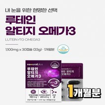 홈쇼핑루테인 베타카로틴효능 눈침침 눈뻑뻑 오메가쓰리 식약처인증 루테인 알티지오메가3 눈건강 비타민A D E 촉촉한눈 혈중중성지질개선