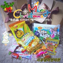 시유젤리빈 리본간식상자 크리스마스 성인단체간식 개별포장 학교 어린이집 학원 유치원 단체 간식 선물 세트 소포장간식 단체행사 간식꾸러미