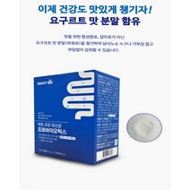 모유유래 유산균 bnr17 가루분말 비엔알bnr17 비에날씬 유산균다이어트 bnr17 장건강 유산균 락토바실러스가세리 락토모유 유산균 프로바이오틱스 +온갖굿즈사은품, 180개/2g+온갖굿즈사은품