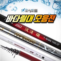 피싱피플 바다릴대 브랜드 바다낚시대 바다찌낚시대, 3.용성 파도기