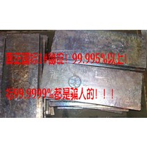 비스무트 비스무트 원소 블록 주괴 정제된 금속 결정질 테스트 99.995% 1kg 단가, D.16kg kg당 시작가격
