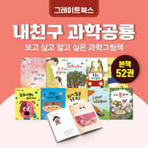 [대여][최신판] 내친구 과학공룡, 30일