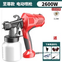 페인트 분무기 분사기 전기 스트레이건 도구 2600W, 2600W 플라스틱통 총1개