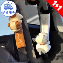 자동차 안전벨트 벨트커버 숄더커버 캐릭터 목보호 인테리어 소품, 랜덤1+1