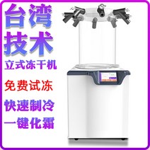 실험실 푸드 웨어 동충하초 한약 작두 과채 소형 흙파기 냉동고, T06-12C(일반 멀티 튜브)프랑스 타이칸