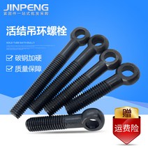 볼트 M1648 급 M12 펜던트 링 M10 띠구멍 GB79 어안대공 나사 풀매듭 2715090603, M16*80 이 롱 52