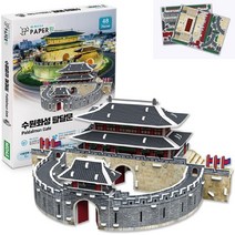 어르신 인지자극 두뇌훈련 3D입체 종이퍼즐 인지발달 융합놀이 기억력향상 공간지각능력