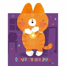 호기심꾸러기 아기 고양이 뽀뽀곰, 상품명