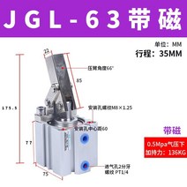 공압 실린더 몰드 홀딩 클램프 에어 홀더 레버 스프링 캠프 레버 클램핑 실린더 정밀 6, jgl63(자석 포함) 경질 알루마이트 처리