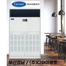 부산에어컨 캐리어 부산 울산 경남 60평 스탠드 냉난방기 CPV-Q2206KX