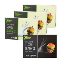 만능 니트릴 요리 의료용 일회용 고무 실리콘 위생장갑 아이보리 40매 S M L 메이그린, 블랙 40매 M