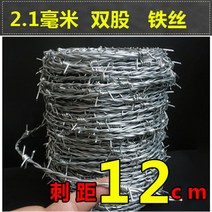 안전철조망 철사 메쉬 펜스 철망 울타리 방범 철조망 난간 창고 간단한 게이트 아연, 아연도금  2.1mm 200m 매듭간격 12cm