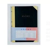 수기장부 200개 상품출납부 판매기록수기