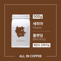 [올인커피] 세피아 블랜딩 커피원두 500g 1000g, 500g_강배전, 프렌치프레소