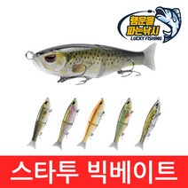 (행운을파는낚시) 스타투 빅베이트(62g) 스윔베이트 리얼스킨 조인트 관절 하드베이트, StartoBB-1(62g)