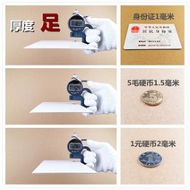 종이 두꺼운 밑판 A2A3A4A5A 쌍백 판지 수공 우드락, T21-흰카드 2밀리미터 통굽 A2크기 6장