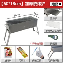 가성비 바베큐 캠핑 고기 바비큐 풀세트 펜션 그릴, 60*19 두꺼운 카드슬롯오븐+사은품