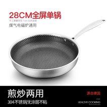 독일 프라이팬 펀스토랑 홈파티 그리들 스테인리스, 전면 26CM[유리 커버]