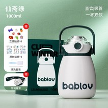 대용량텀블러 보온병 컵 여학생 하이 찾고 큰 배꼽 2023 새로운 학생 밀짚 주전자 남성, 6. [2잔에 한 잔] 시안자이 그린 1000ml+스트