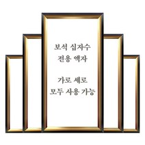 히여 화야루이 보석십자수 전용액자