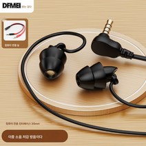 (유선 이어폰)유선 이어폰 소음저감 수면 이어폰 잠자는 type-c 둥근 구멍 핸드폰 컴퓨터 범용 마이크 포함, 스타요블랙컴퓨터전용옆잠안눌러+방음저감+와이어밴드마이크, 표준배치