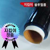 신나라-닷컴_지킴이 단열 필름 시트지 1m5m 블루 사계절유리 사생활보호지 창지 창빛차단 유리문 창문 창단열 유리지 창차단 보온 유리창_ tlsskfk, S-N-선택사항없습니다