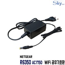 넷기어 NETGEAR R6350 AC1750 WiFi 공유기호환 12V1.5A 국산 어댑터