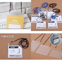 사각 미디어 명찰 아크릴네임텍 이름표 병원명찰 사원증, 가로 검정